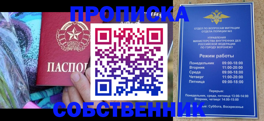 временная регистрация адрес в Кинеле