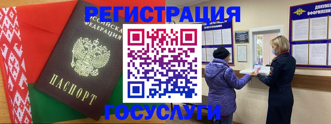 прописка от собственника в Кинеле