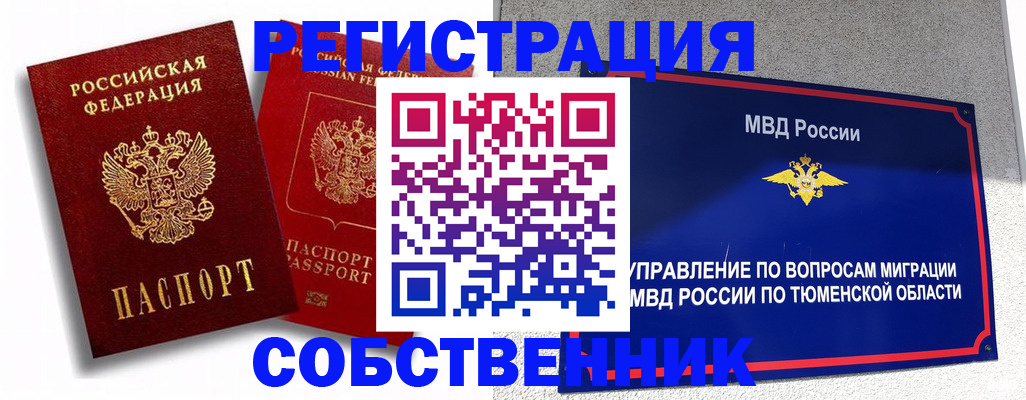 прописка штамп в Кинеле