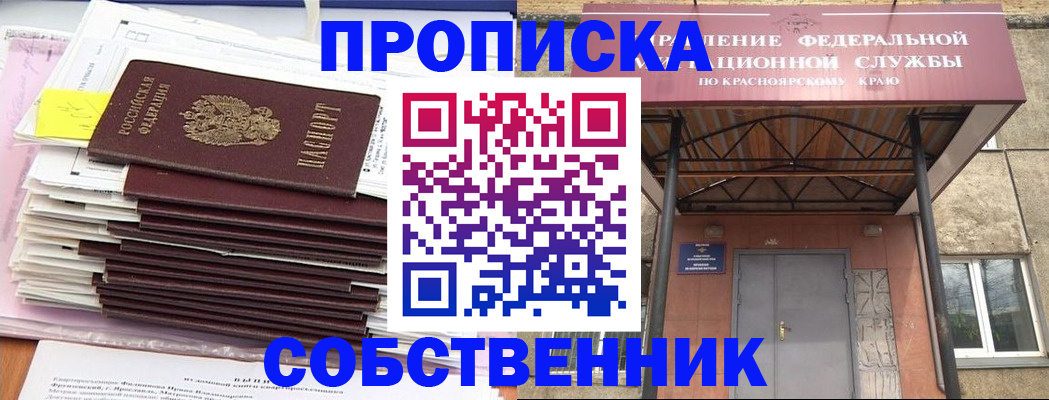 прописка гарантия в Кинеле