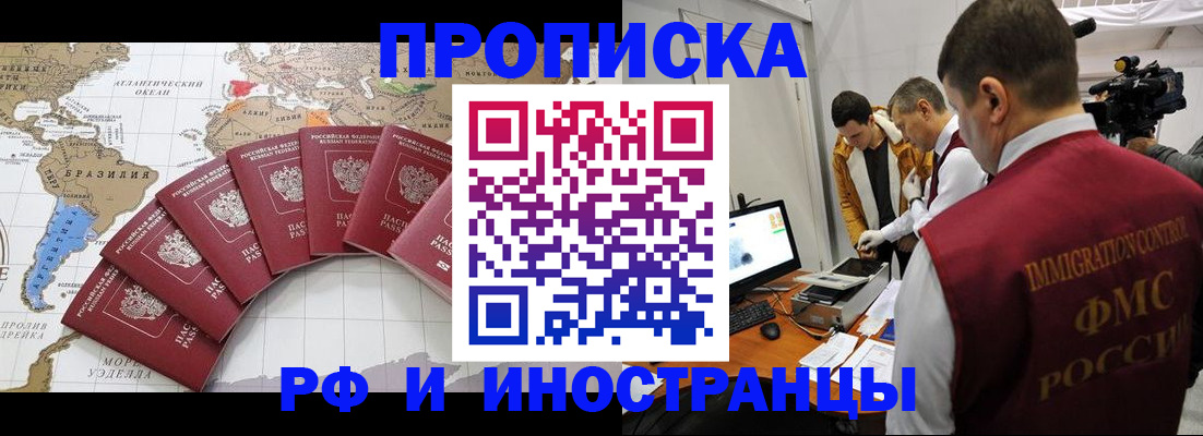 прописка для школы в Кинеле
